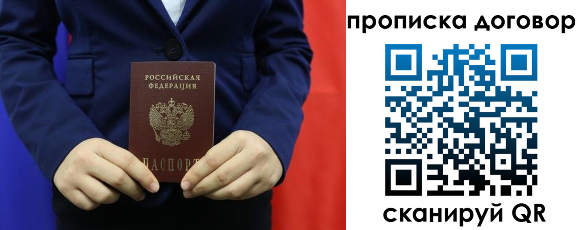 временная регистрация гарантия в Ардоне