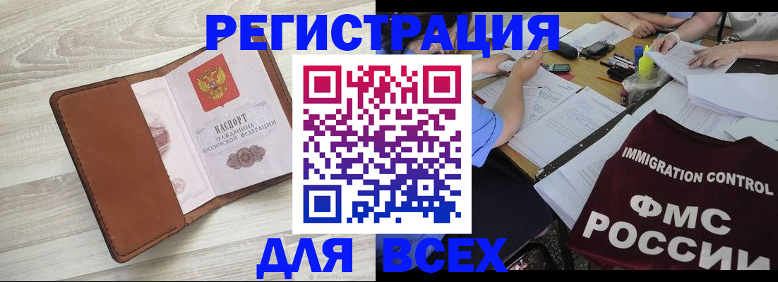 временная регистрация 2025 в Ардоне