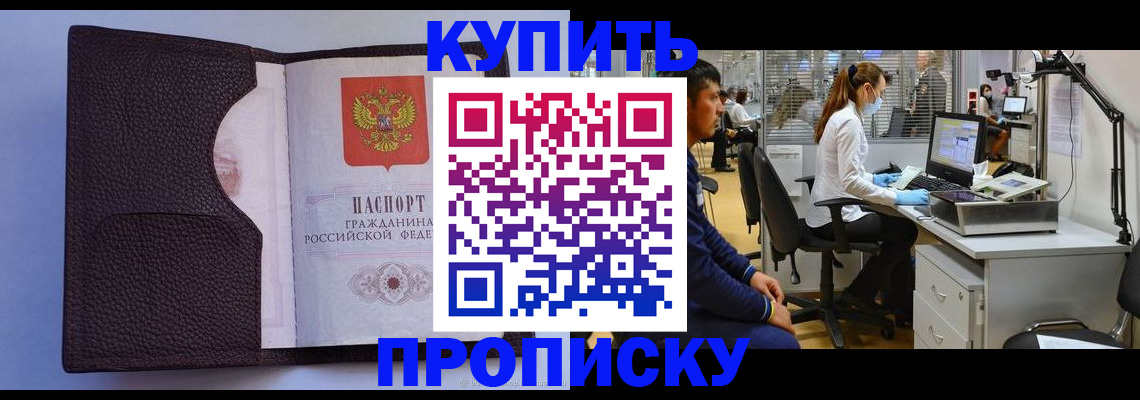 временная регистрация в квартире в Ардоне