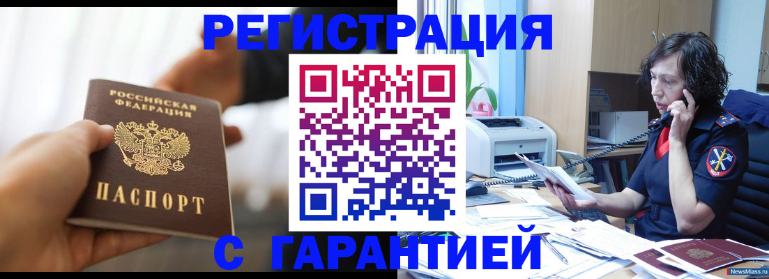 временная регистрация 2025 в Ардоне