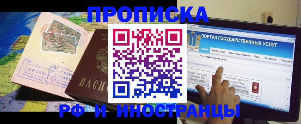 прописка штамп в Ардоне