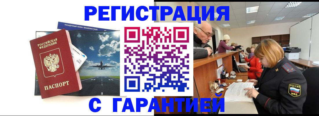 прописка ребенка в Ардоне