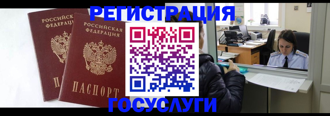 прописка иностранных граждан в Ардоне
