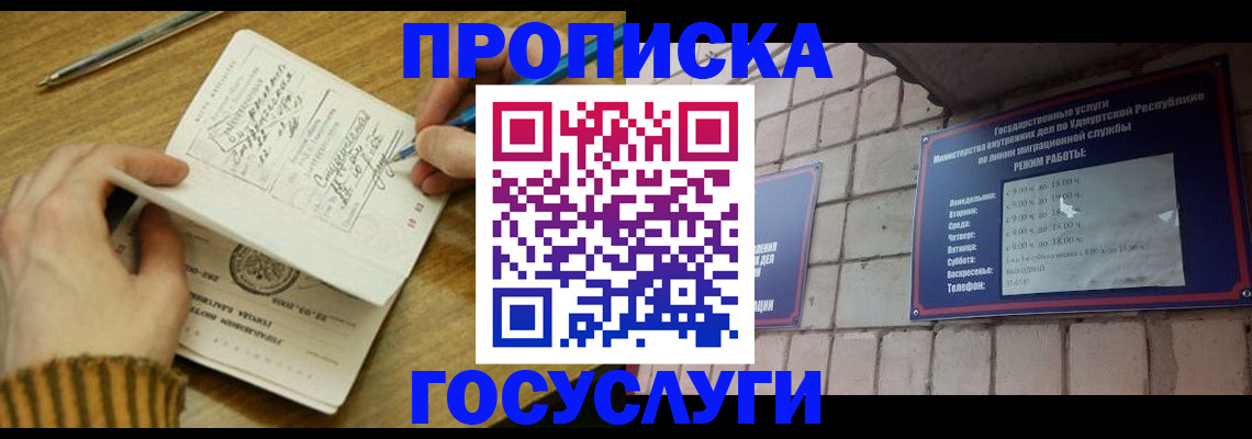 прописка иностранных граждан в Ардоне