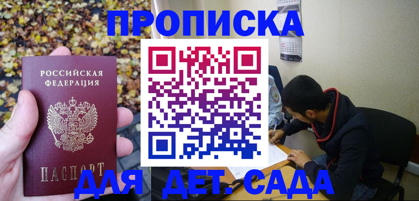 временная регистрация законно в Ардоне