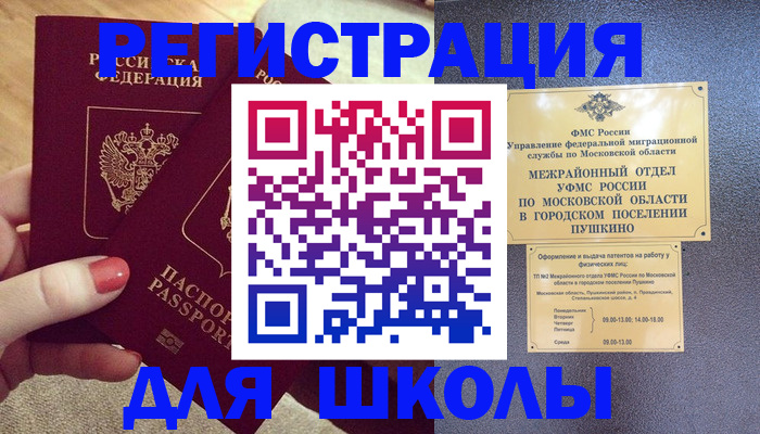 временная регистрация законно в Ардоне