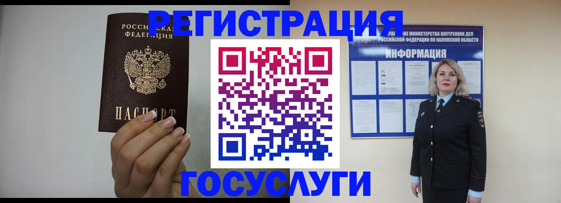 временная регистрация купить в Ардоне