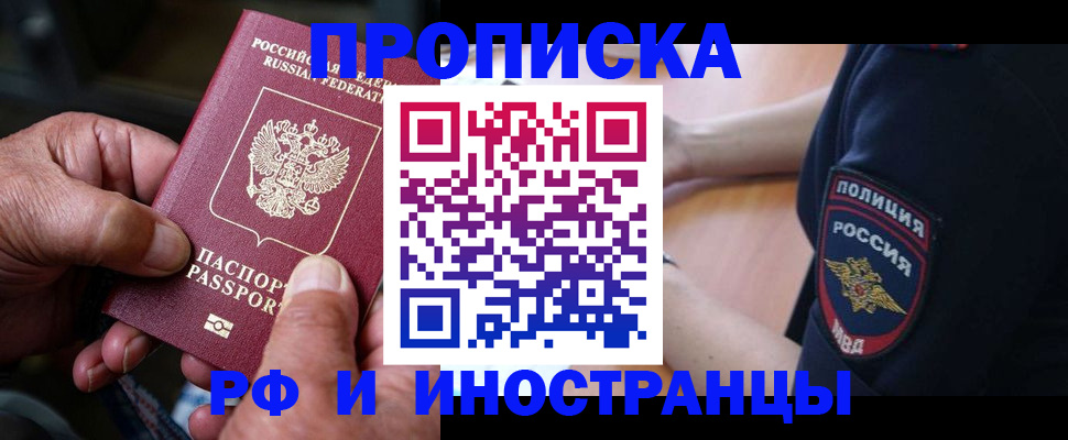 временная регистрация собственник в Ардоне