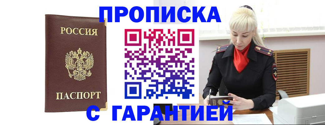 временная регистрация в квартире в Ардоне