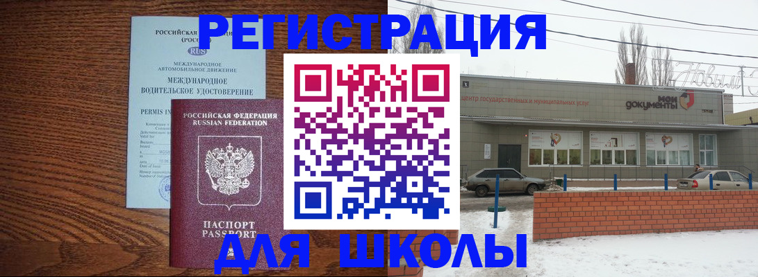 прописка в Ардоне