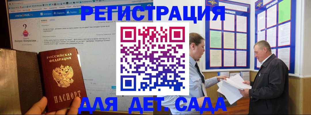 временная регистрация недорого в Ардоне