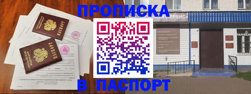 прописка в Ардоне